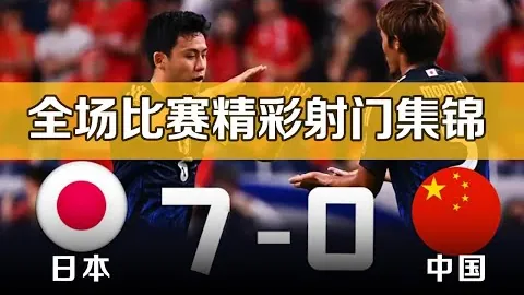 日韓16強賽有望再遇“不期而遇”重逢